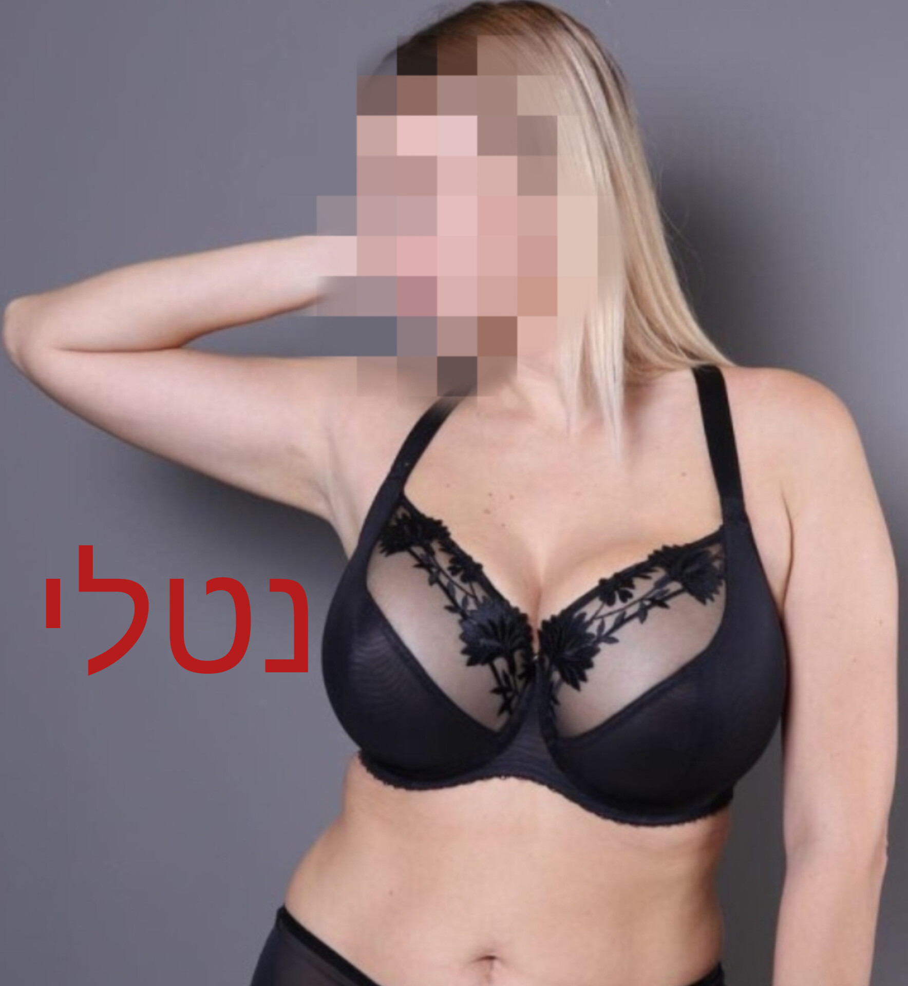 ברמת גן- בחורה כוסית