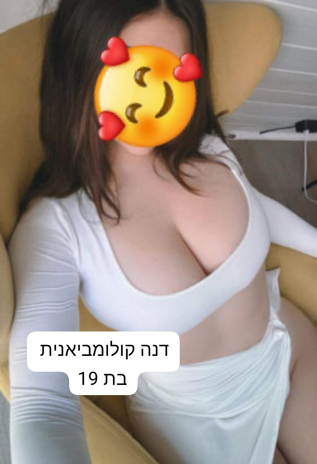 ברמת גן -מטפלת מטריפה