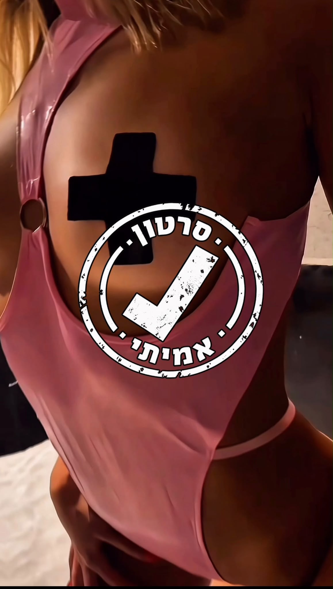 מארחת שווה במיוחד ראשון לציון
