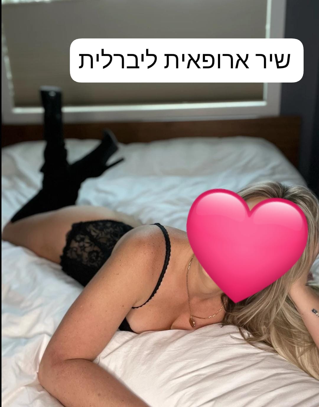 מושלמת -ברמת גן