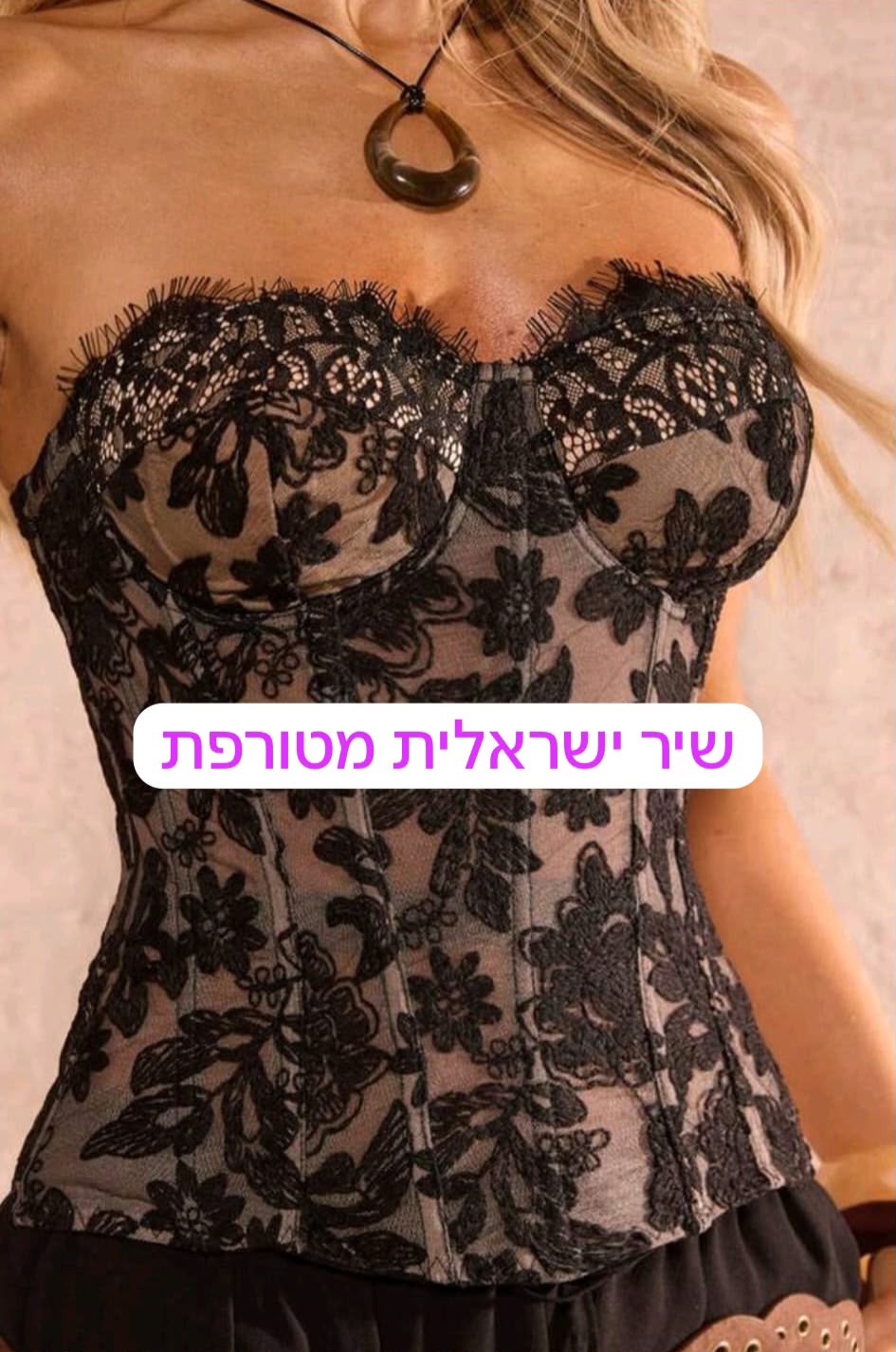 מושלמת -ברמת גן