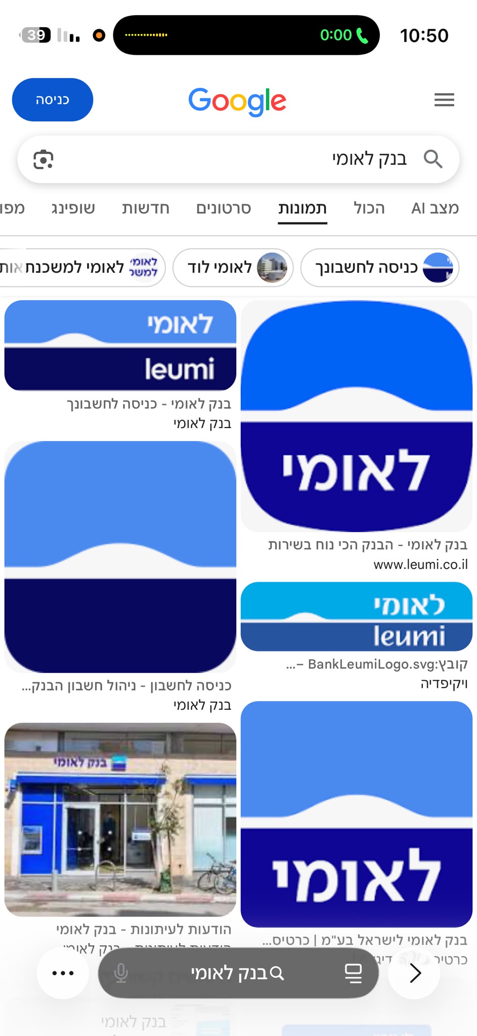 מעסה לוהטת – בתל אביב