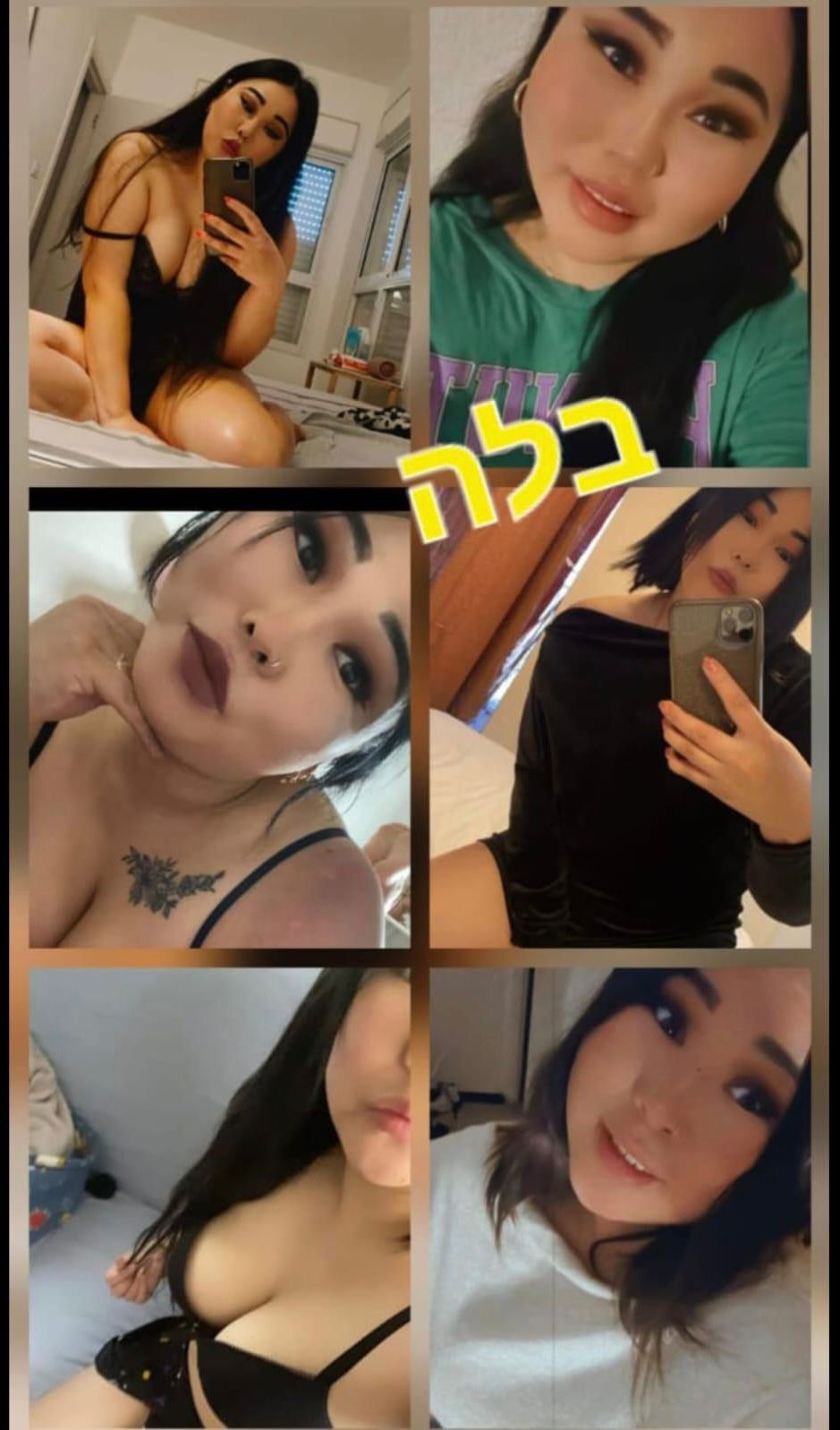 קריות – מעסה רומנטית